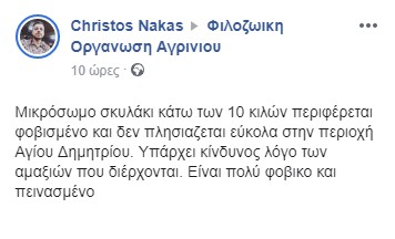 christos nakas skulaki filozoiki