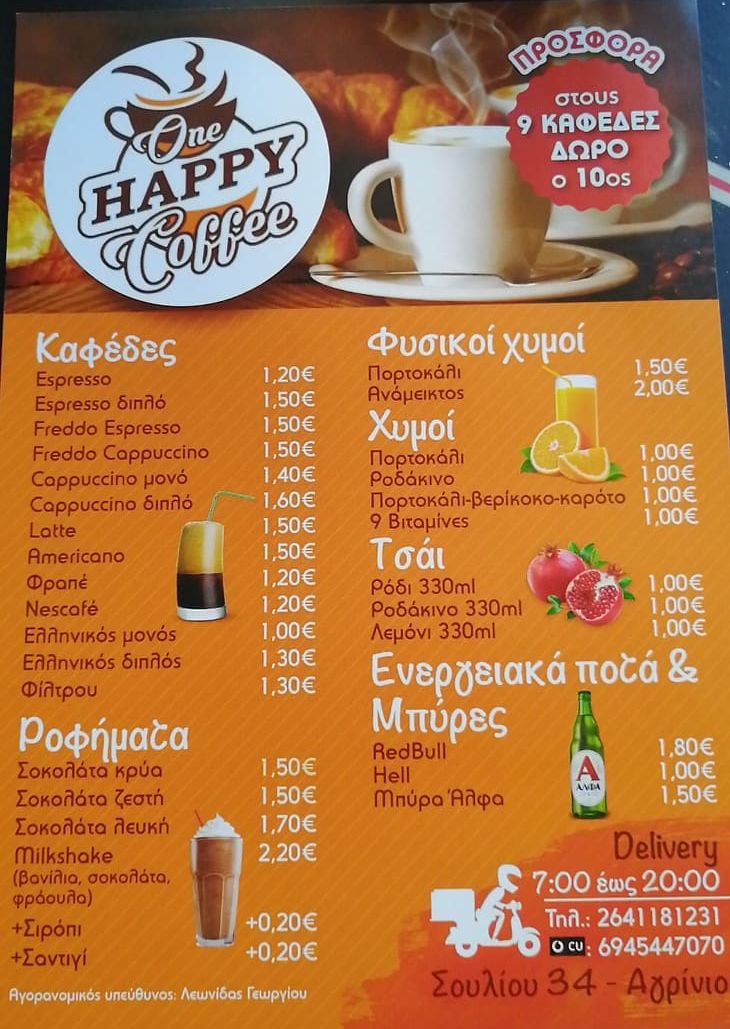 one happy coffee agrinio9 e1569663548986