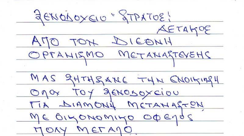 jenodoxeio astakos1