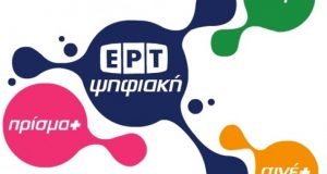 ert psifiaki