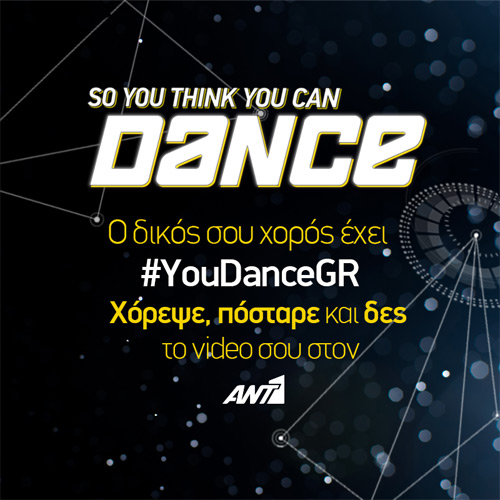 sytycd diagonismos 500