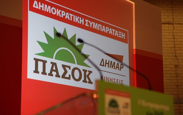 dimokratiki sumparataksi logotupo