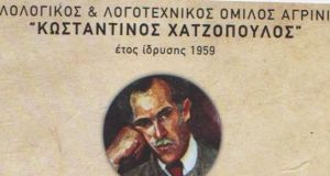 xatzopoulos omilos agrinio 702x336