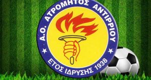 atromitos antirriou anakoinosi