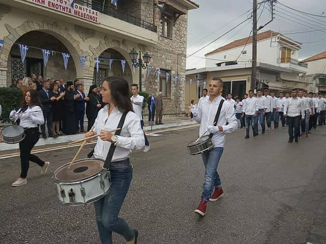 katouna parelasi oktovrios2017