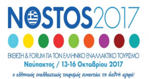 nostos 2017 epimelitirio aitoloakarnanias