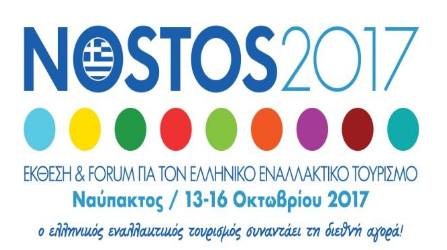 nostos 2017 epimelitirio aitoloakarnanias