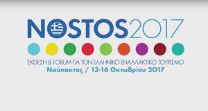 nostos 2017 mpenos summetoxi