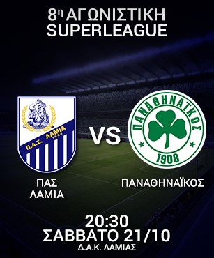 pas lamia panathinaikos superleague