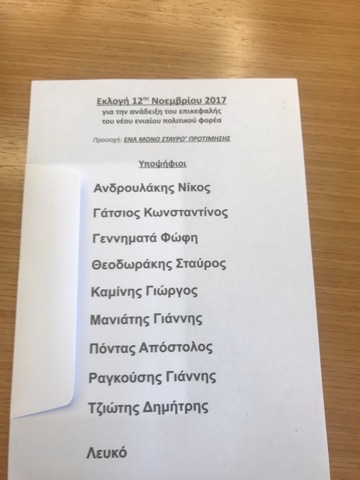 ekloges kentroaristera aitoloakarnania