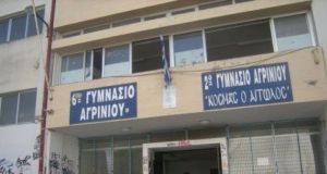 2o6ogymnasio katalipsi agrinio