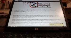 koinoniko merisma aitiseis provlimata