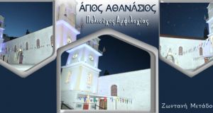 agios athanasios esperinos amfiloxia