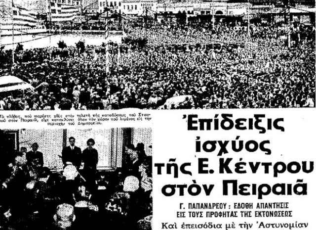 theofaneia epeisodiaka politika 1966