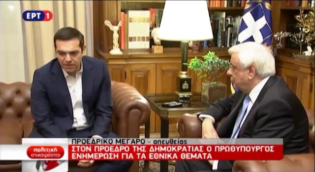 tsipras paulopoulos sunantisi ethnika themata