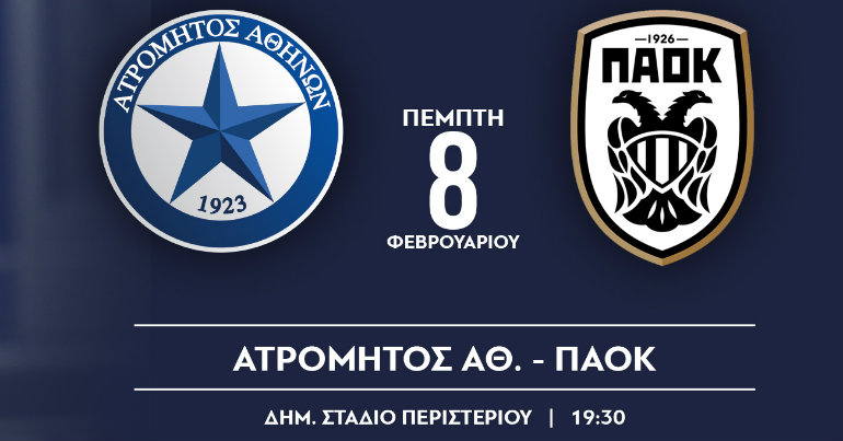 atromitos paok kupello