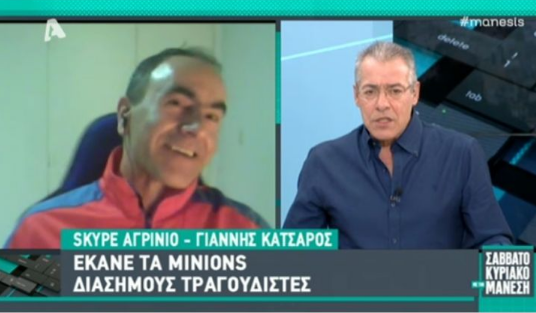 minions diasimoi tragoudistes giannis katsaros agriniotis