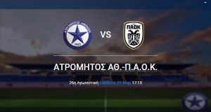 atromitos athinon paok superleague