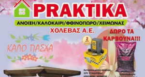 praktika xolevas