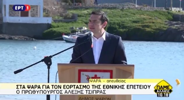 tsipras psara eorti epeteiou 25i martiou