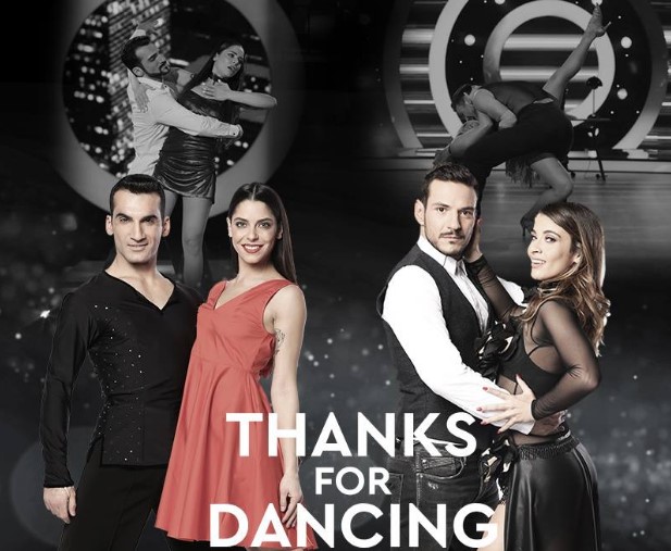 dwts6 apoxorisi agriniotissas tsitou