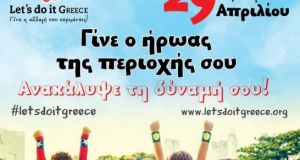 lets do it greece dimos thermou