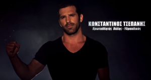 konstantinos tsepanis survivor2018