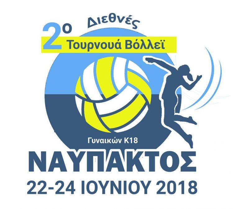 2o diethnes tournoua volley