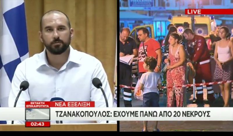 tzanakopoulos 20 nekroi diloseis