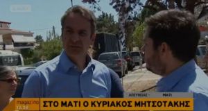 mati mitsotakis episkepsi