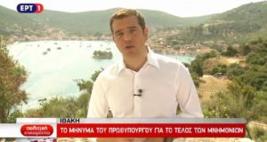 tsipras telos mnimonion ithaki