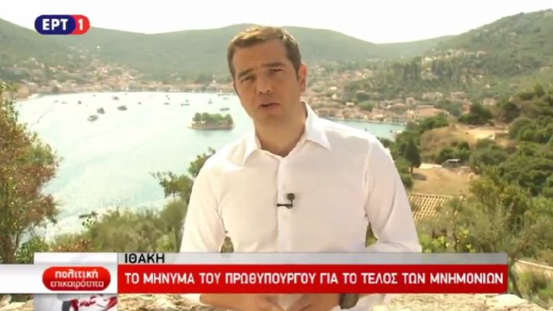 tsipras telos mnimonion ithaki