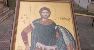 agios artemios eortasmos