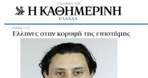 astakiotis thomas karagiannis epistimonas