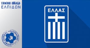 ethniki omada elpidon itta austria