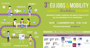 3rd eu jobs mobility pde