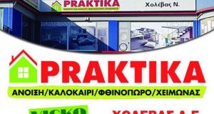 praktika xolevas a.e. logotupo 752x400