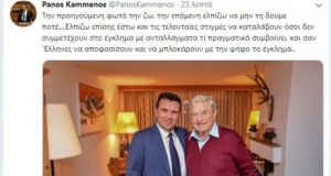 zaef soros kammenos