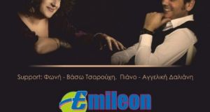 erofili gisdakis emileon music stage agrinio