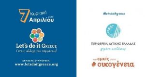 letsdoitgreece perifereia