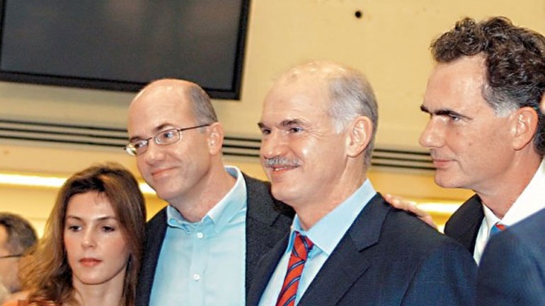 oikogeneia papandreou patra