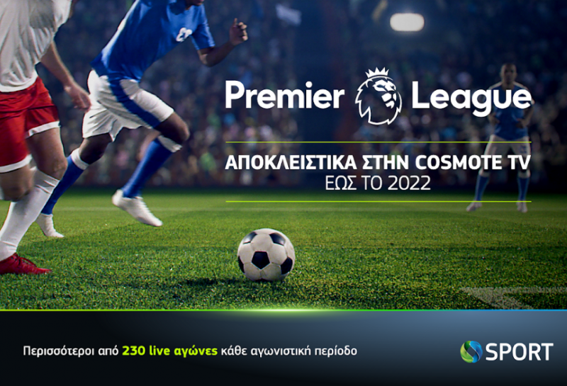 premier league cosmote tv