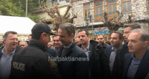 nafpaktos mitsotakis episkepsi