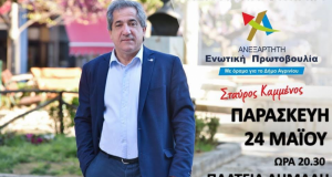 kammenos plateia dimadi