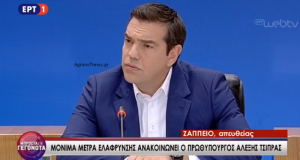 metra tsipras paroxes