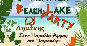 beach lake party trinoxida