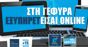 gefura online