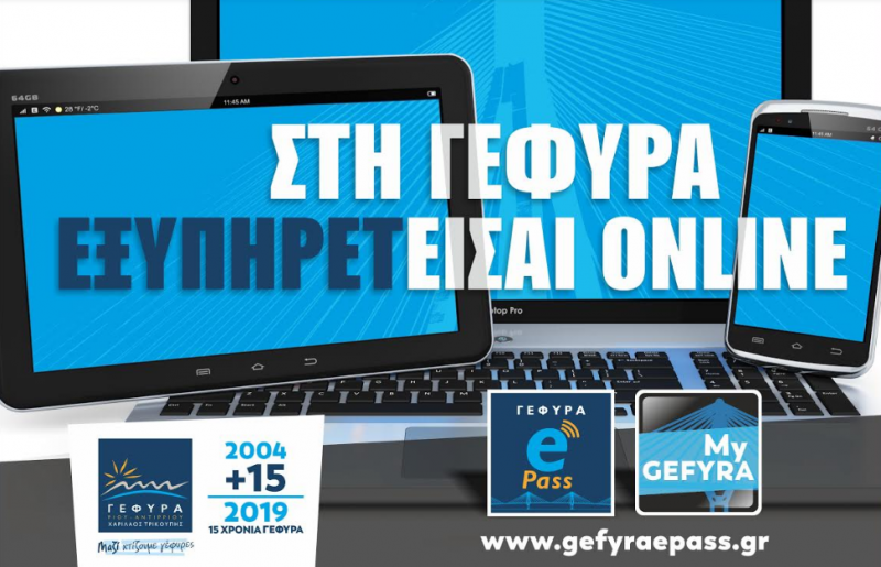 gefura online