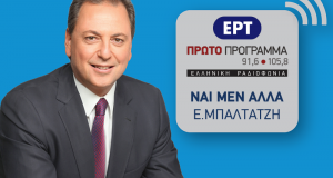 spilios livanos ert radio e1564053230508