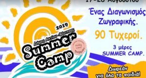 summer camp vonitsa1